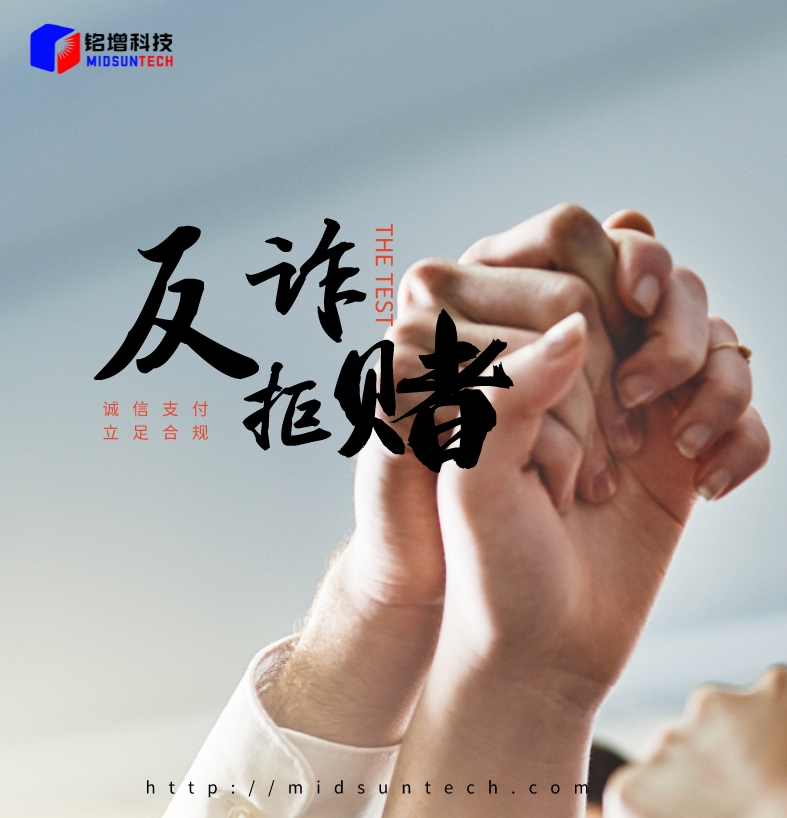 铭增科技