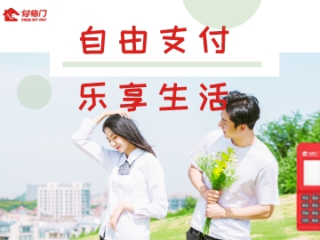 付临门·云小宝